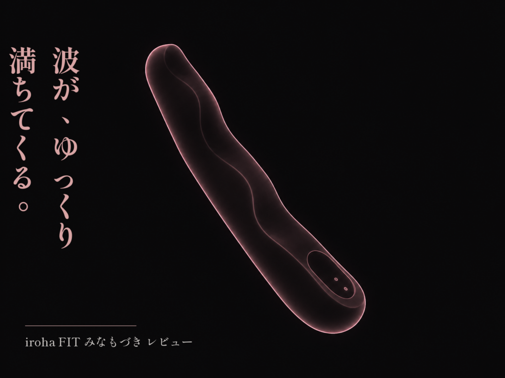もう少し体感を具体的に
